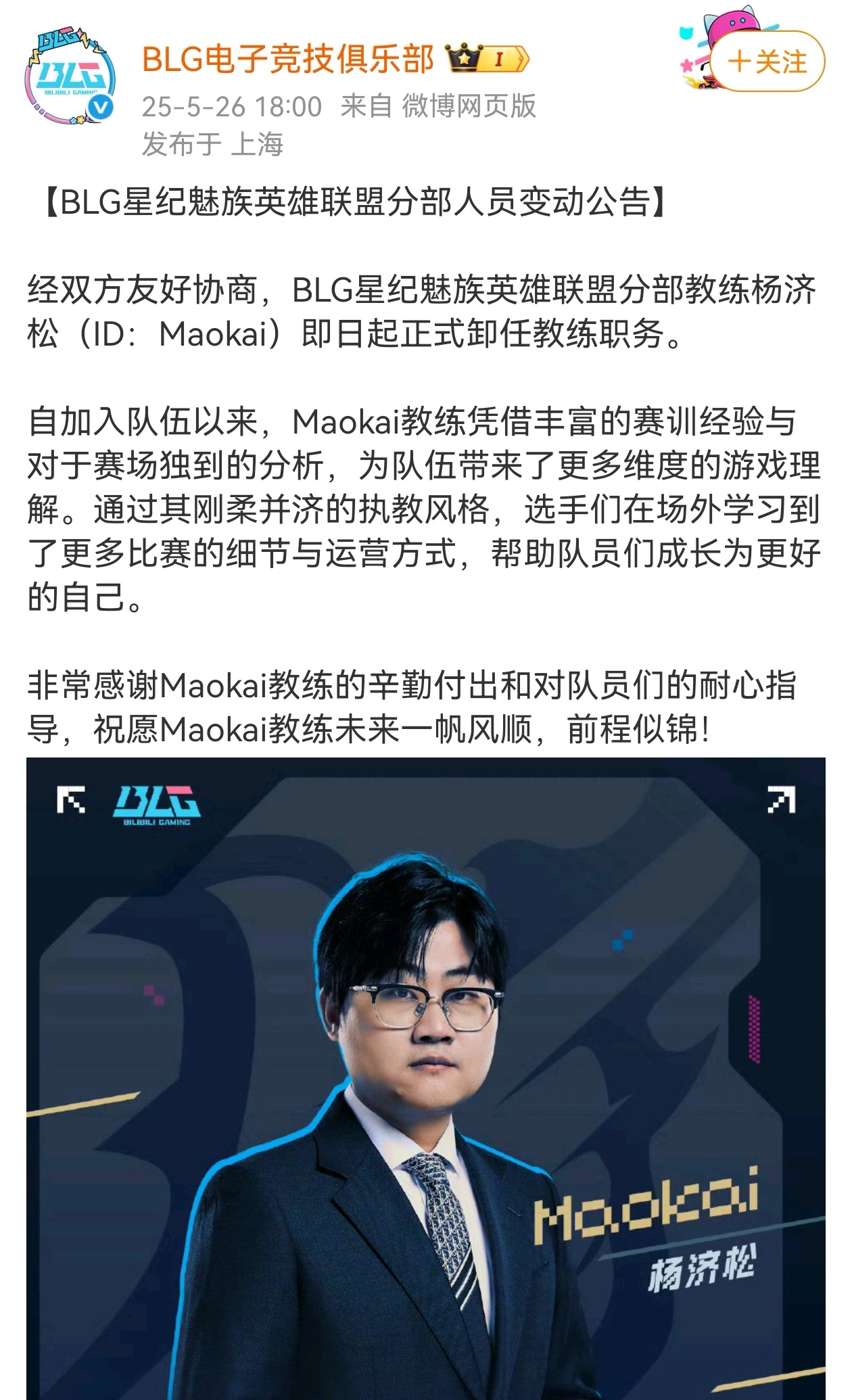 MAD轻取BLG,Xiaohu完成史诗逆转激烈交锋四强赛,锁定晋级资格 MAD轻取BLG,Xiaohu完成史诗逆转激烈交锋四强赛,锁定晋级资格